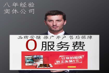 信息流代运营助力电商销量增长